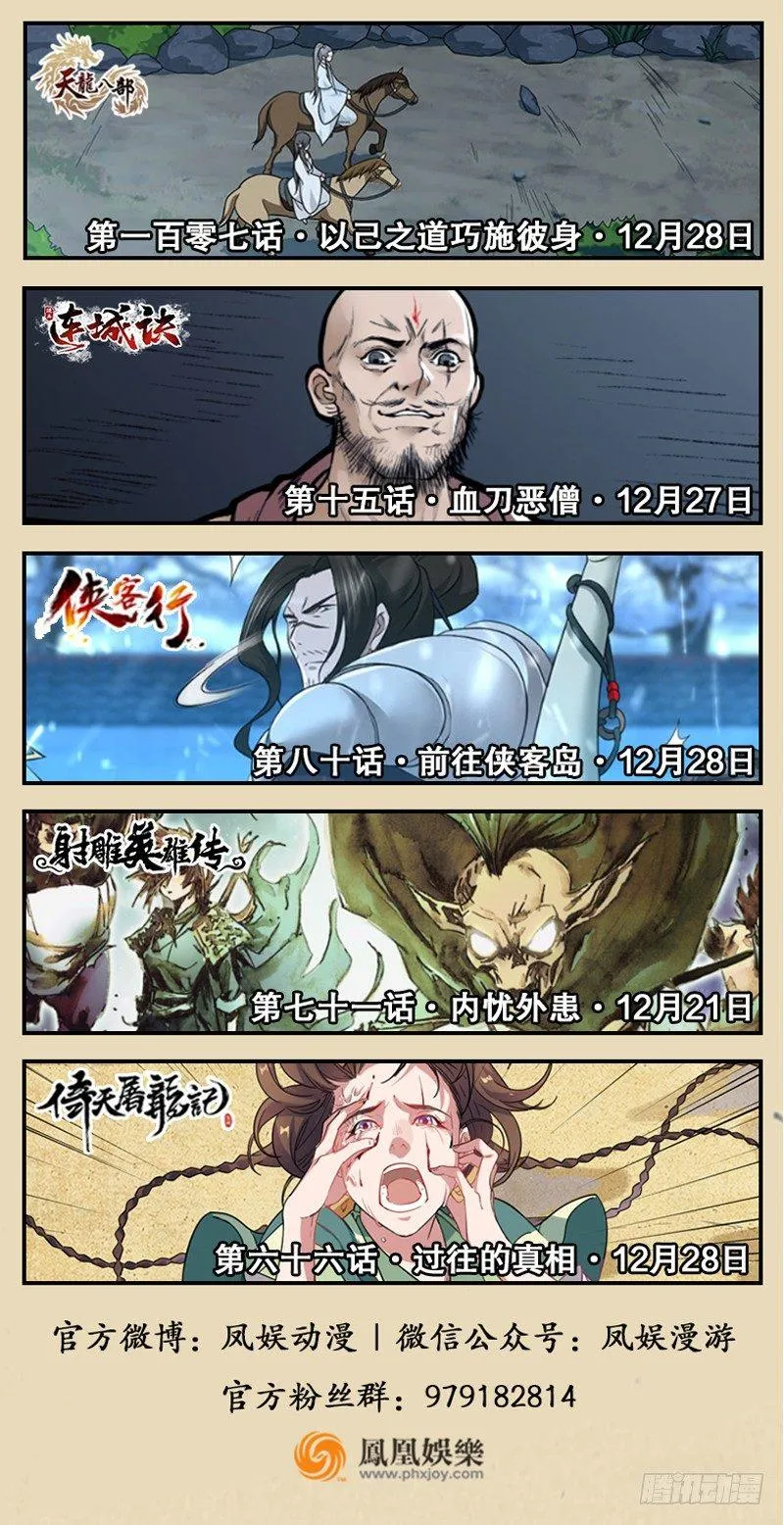 第五十六话 我就是你的好哥哥 第95页