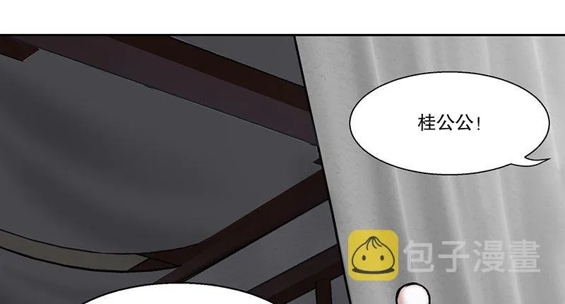 第五十七话 凡事以饭局为重 第3页