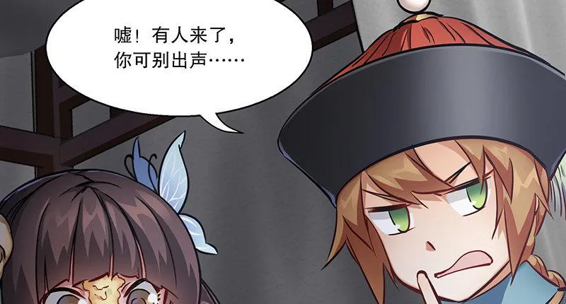第五十七话 凡事以饭局为重 第4页