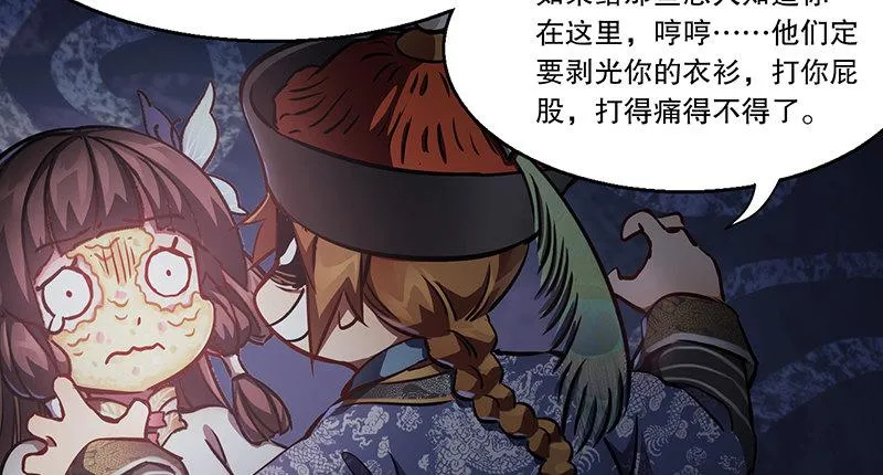 第五十七话 凡事以饭局为重 第8页