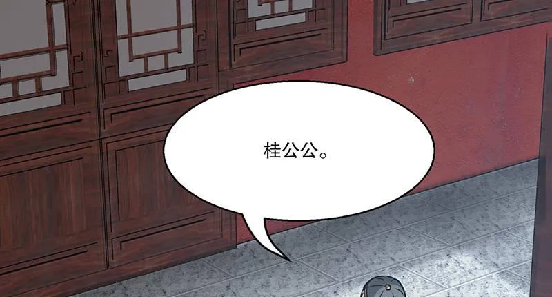 第五十七话 凡事以饭局为重 第10页