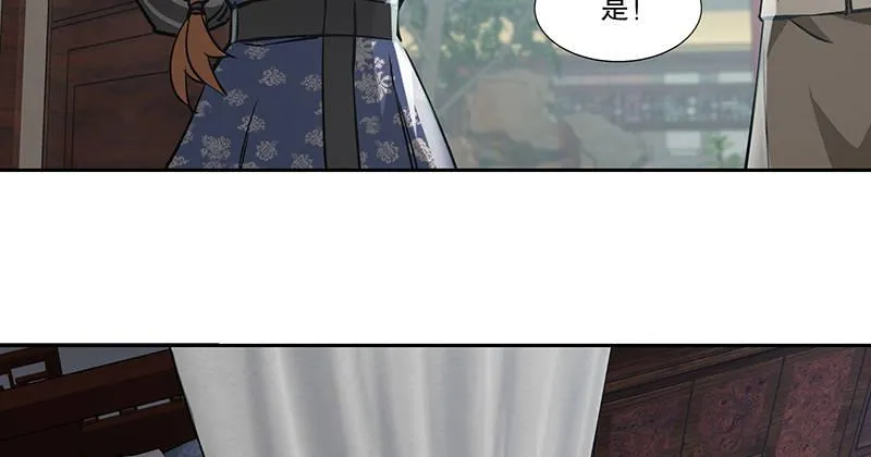 第五十七话 凡事以饭局为重 第22页