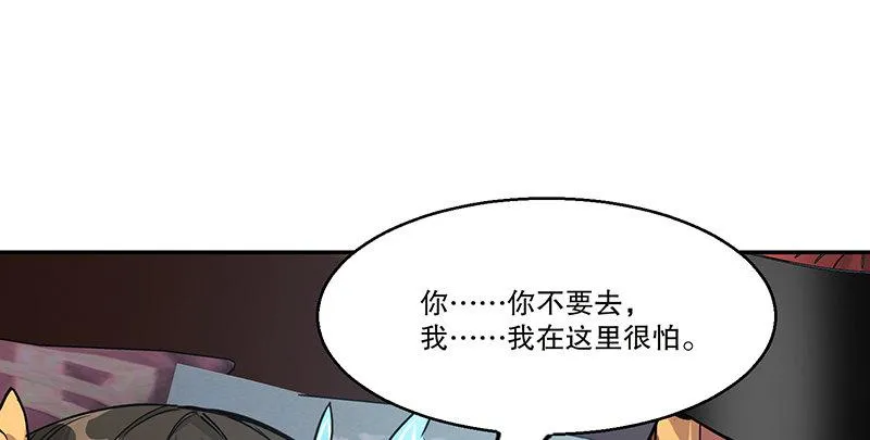 第五十七话 凡事以饭局为重 第29页
