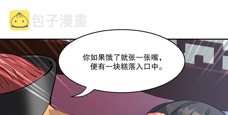 第五十七话 凡事以饭局为重 第36页