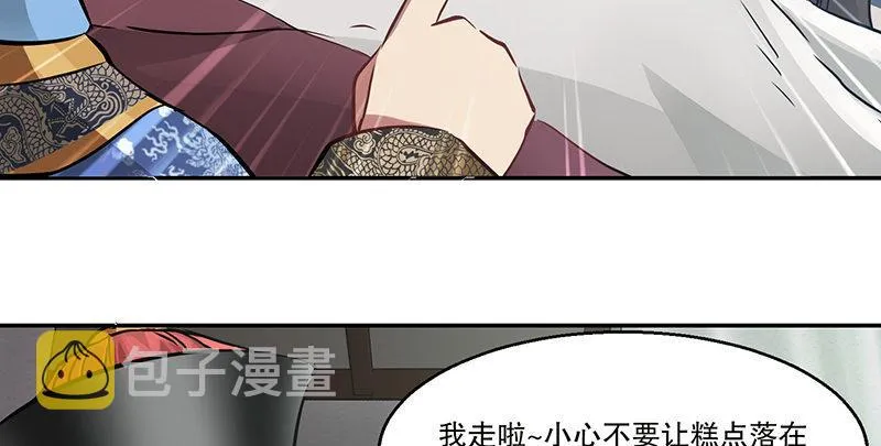 第五十七话 凡事以饭局为重 第38页