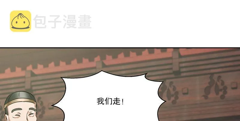 第五十七话 凡事以饭局为重 第43页