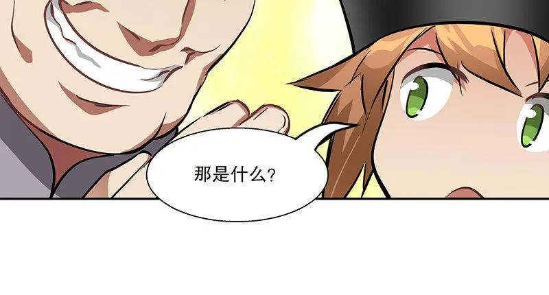 第五十七话 凡事以饭局为重 第82页