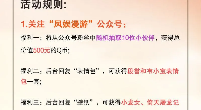 第五十七话 凡事以饭局为重 第98页