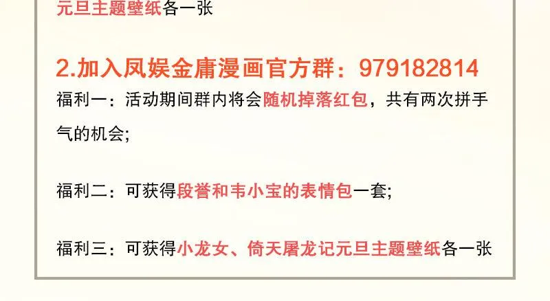 第五十七话 凡事以饭局为重 第99页