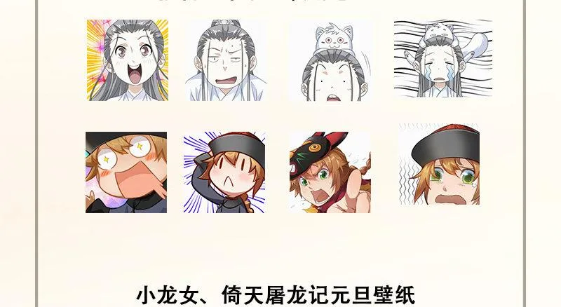 第五十七话 凡事以饭局为重 第101页