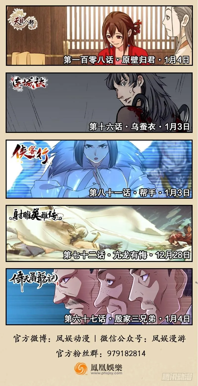 第五十七话 凡事以饭局为重 第105页