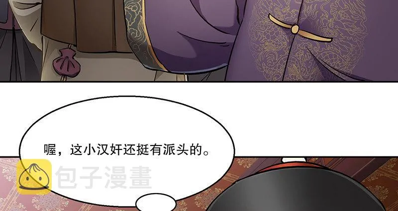 第五十八话 敲竹杠咯！ 第5页