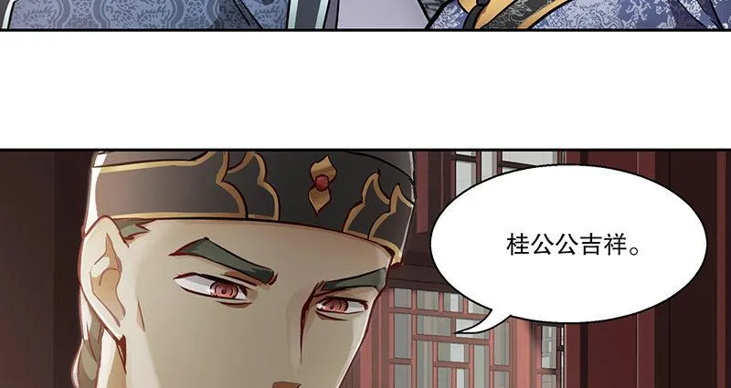 第五十八话 敲竹杠咯！ 第7页