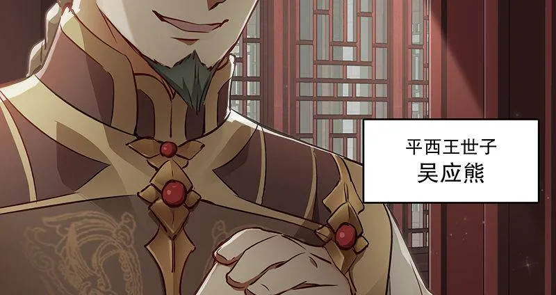 第五十八话 敲竹杠咯！ 第8页
