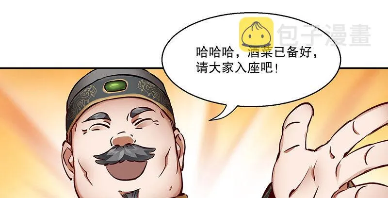 第五十八话 敲竹杠咯！ 第18页