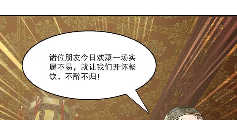 第五十八话 敲竹杠咯！ 第23页
