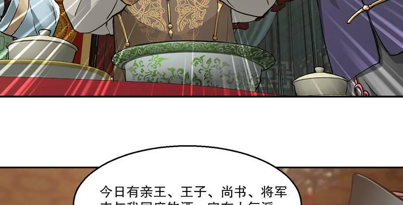 第五十八话 敲竹杠咯！ 第25页