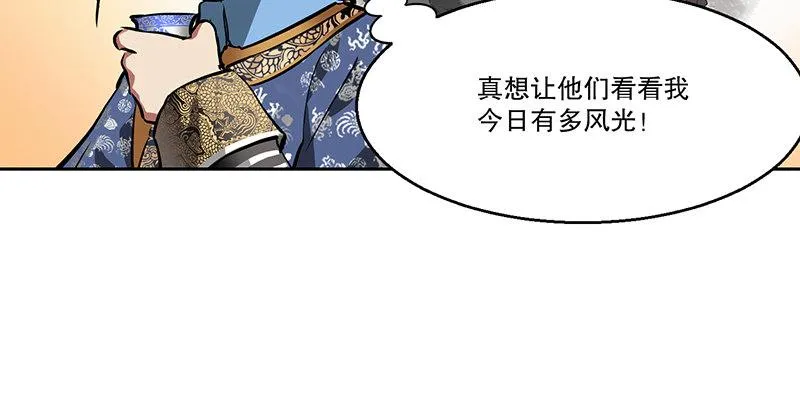 第五十八话 敲竹杠咯！ 第29页