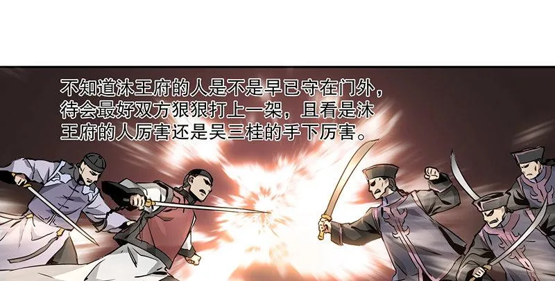 第五十八话 敲竹杠咯！ 第37页
