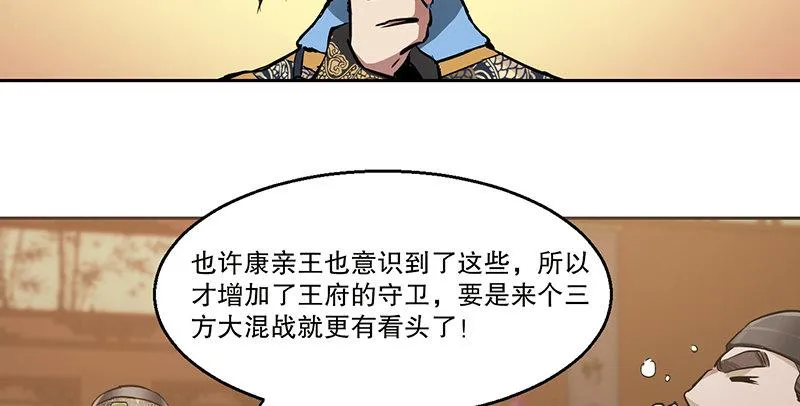 第五十八话 敲竹杠咯！ 第39页