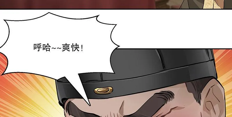 第五十八话 敲竹杠咯！ 第41页