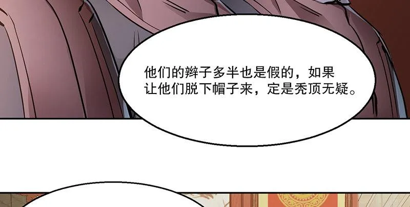 第五十八话 敲竹杠咯！ 第54页