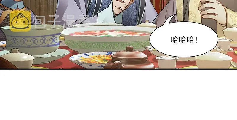 第五十八话 敲竹杠咯！ 第56页