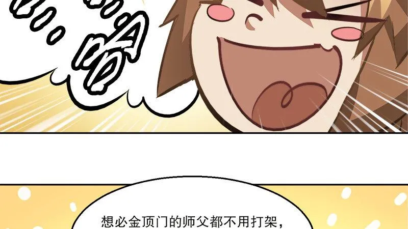 第五十八话 敲竹杠咯！ 第65页