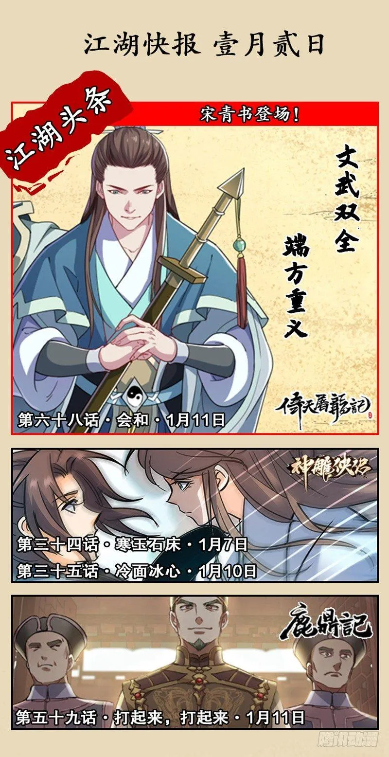 第五十八话 敲竹杠咯！ 第77页