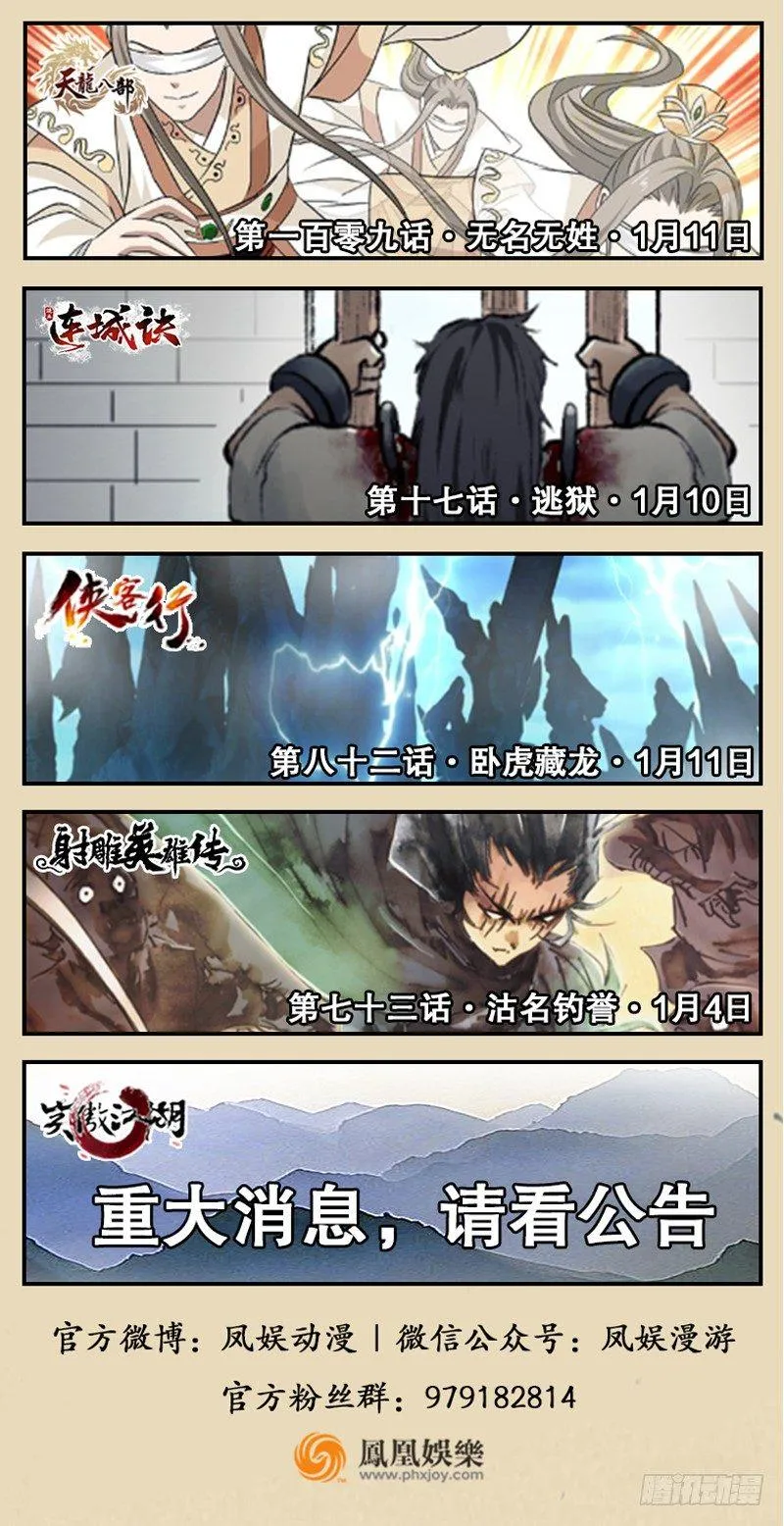 第五十八话 敲竹杠咯！ 第78页