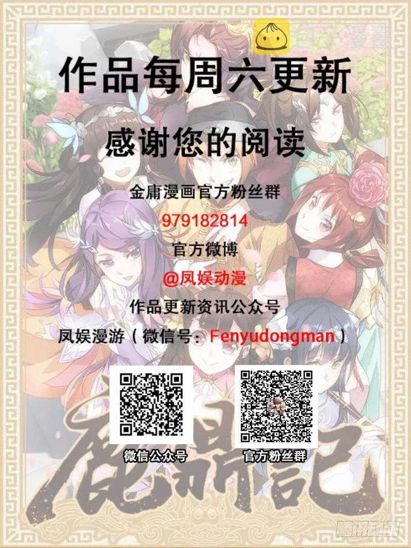 第五十八话 敲竹杠咯！ 第79页