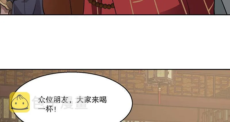 第五十九话 打起来，打起来！ 第9页