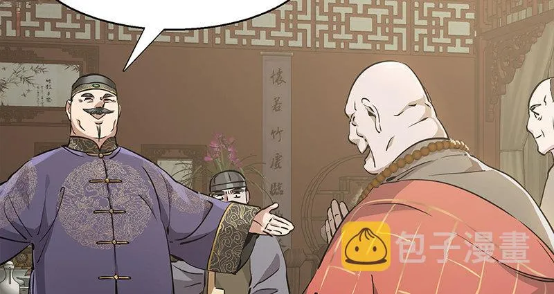 第五十九话 打起来，打起来！ 第10页