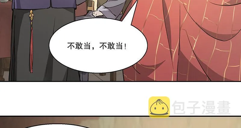 第五十九话 打起来，打起来！ 第11页