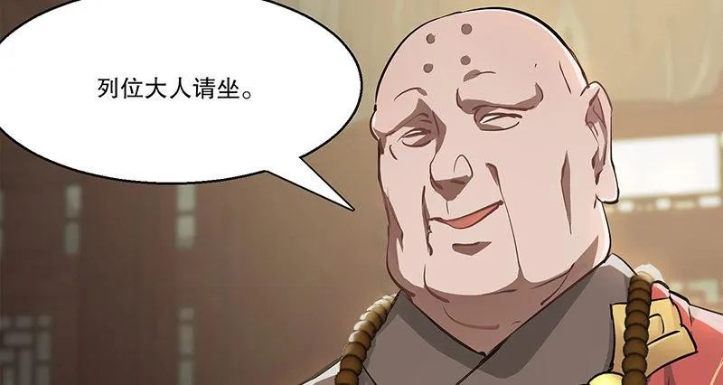 第五十九话 打起来，打起来！ 第12页