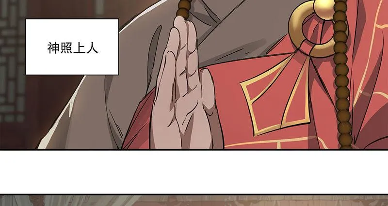 第五十九话 打起来，打起来！ 第13页