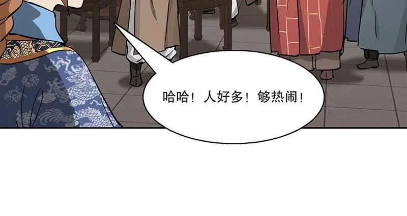 第五十九话 打起来，打起来！ 第15页
