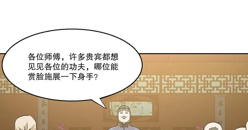 第五十九话 打起来，打起来！ 第16页