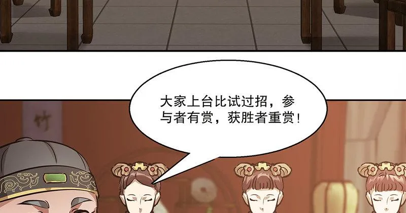 第五十九话 打起来，打起来！ 第18页