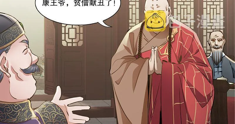 第五十九话 打起来，打起来！ 第24页