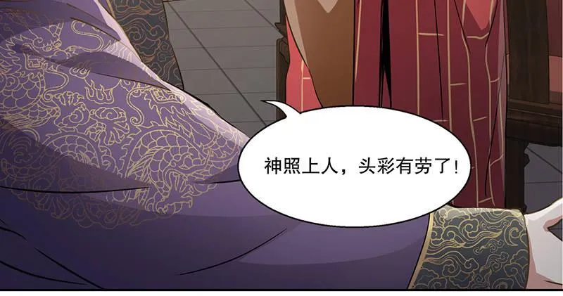 第五十九话 打起来，打起来！ 第25页