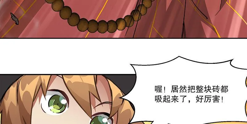 第五十九话 打起来，打起来！ 第41页