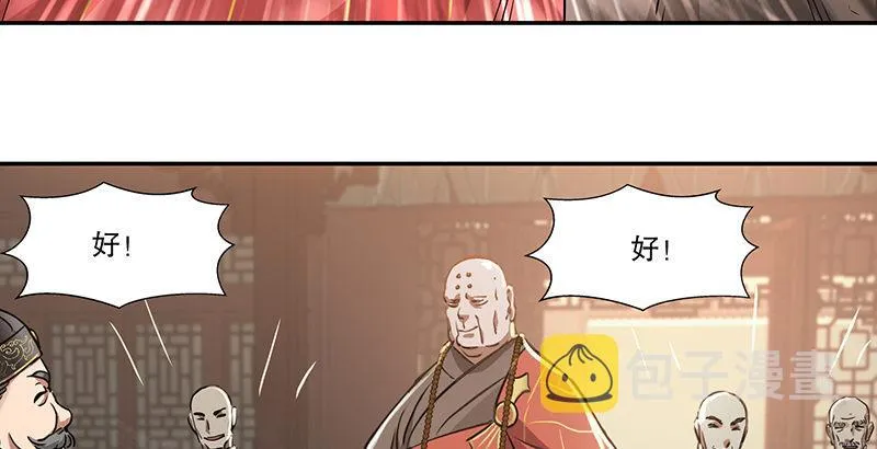 第五十九话 打起来，打起来！ 第47页