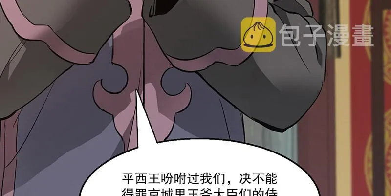 第五十九话 打起来，打起来！ 第59页