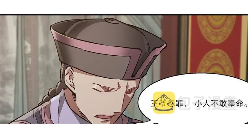 第五十九话 打起来，打起来！ 第62页
