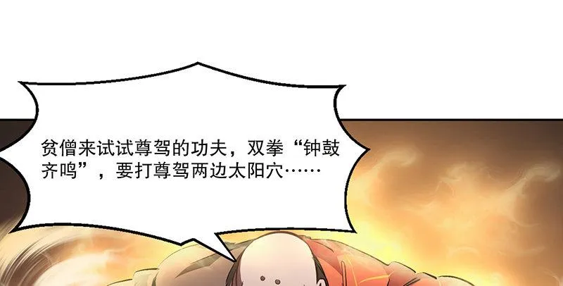 第五十九话 打起来，打起来！ 第71页