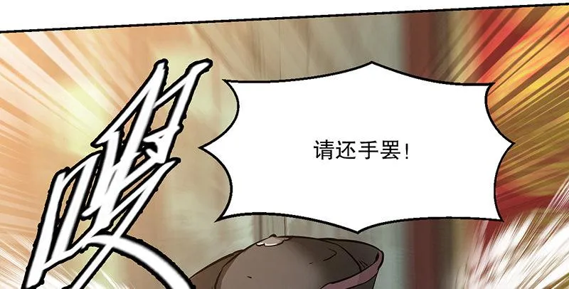 第五十九话 打起来，打起来！ 第74页