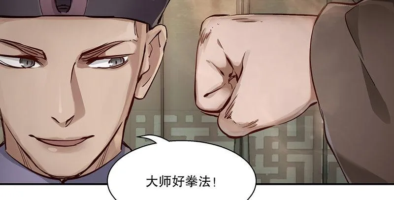 第五十九话 打起来，打起来！ 第80页