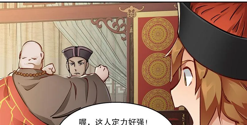 第五十九话 打起来，打起来！ 第83页