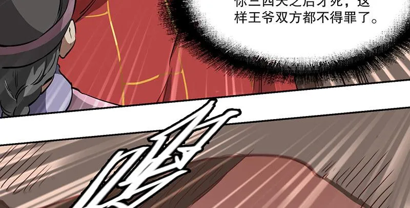 第五十九话 打起来，打起来！ 第89页